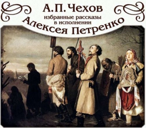 А. П. Чехов - Избранные рассказы в испо.