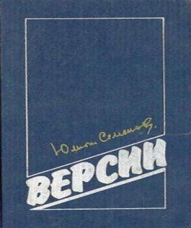 Версия II. Гибель Столыпина