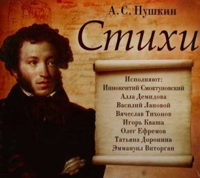 Аудиокнига Стихи