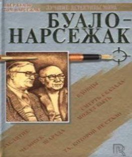 Заклятие