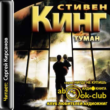 Туман