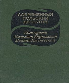 По ходу пьесы