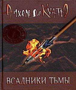 Тайна Печатей 1,2