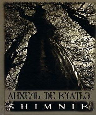 В поисках Скрижалей (книги 1;3-8)