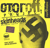 Skinheads. История одной банды