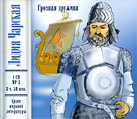 Грозная дружина
