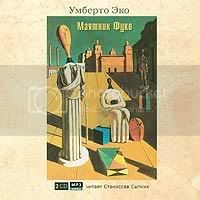 Маятник Фуко