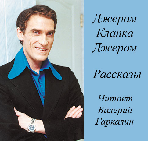 Рассказы