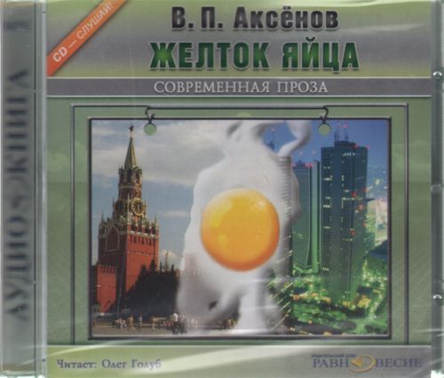 Желток яйца