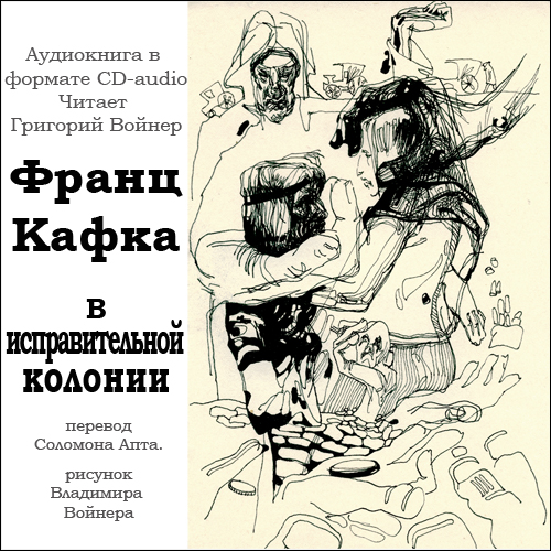 В исправительной колонии