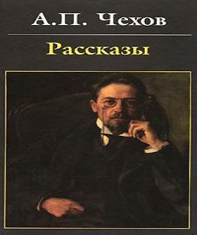 Антология рассказов (тома 4,5,7,8)