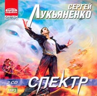 Спектр