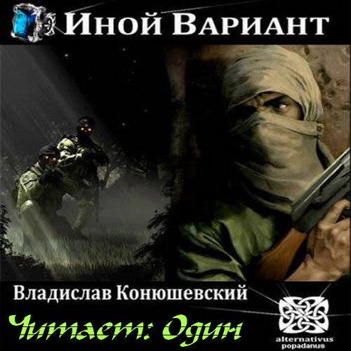 Иной вариант