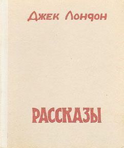 Рассказы