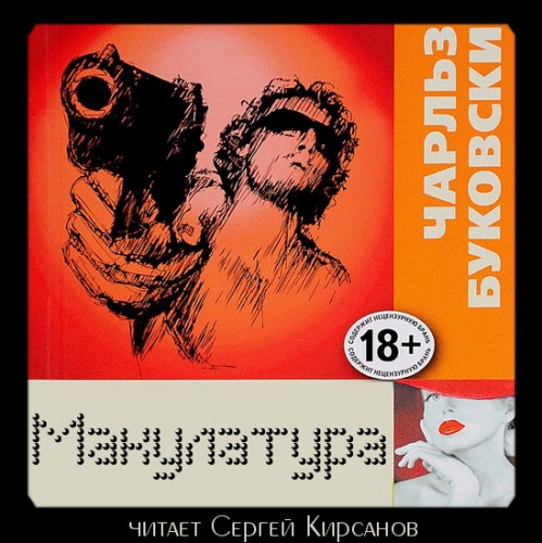 Макулатура