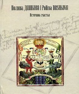 Источник счастья. Книги 1, 2, 3