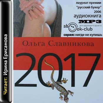 2017