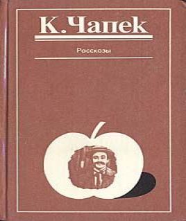 Рассказы