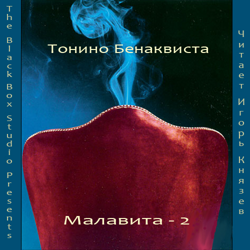 Тонино Бенаквиста - Малавита-2