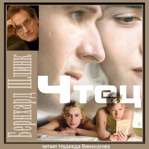 Чтец 
Год выпуска 2011 г. Фамилия а.