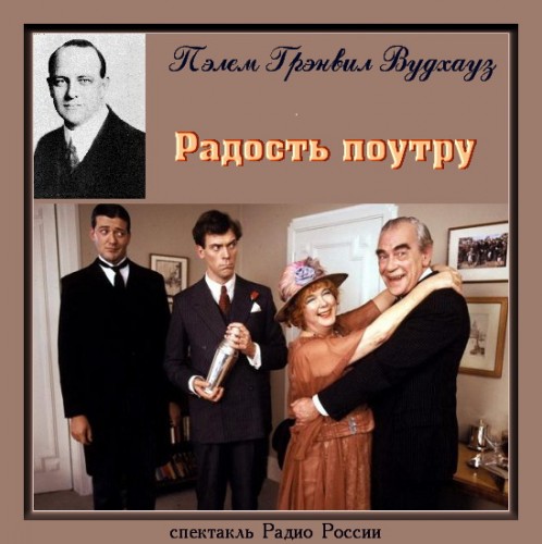 Радость поутру 
Год выпуска 2008 г..