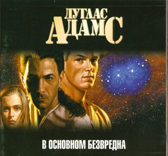 В основном безвредна
