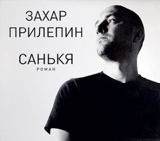 Санькя