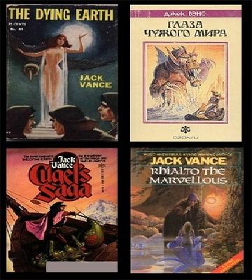 Цикл Умирающая Земля