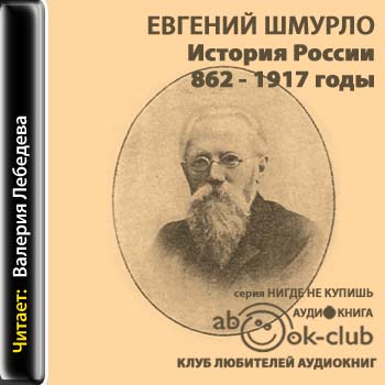 История России