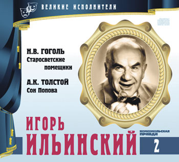 Великие исполнители - 02 = = = = = = =.