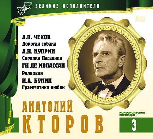 Великие исполнители - 03 = = = = = = =.