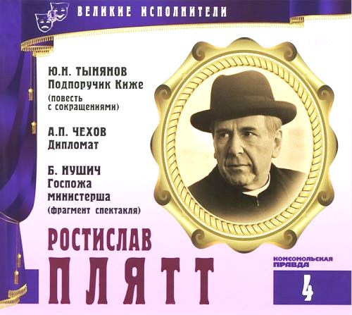 Великие исполнители - 04 = = = = = = =.