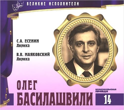 Великие исполнители - 14 = = = = = = =.