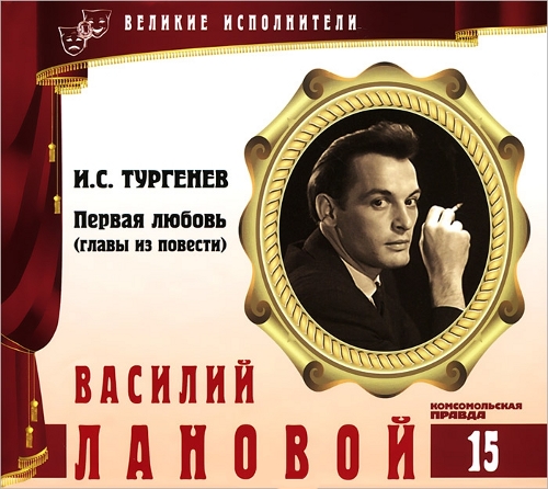 Великие исполнители - 15 
 = = = = = =...