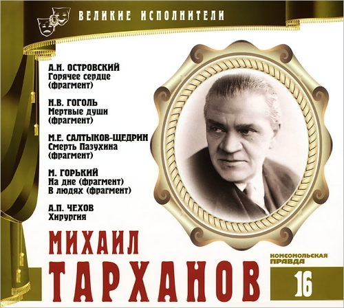 Великие исполнители - 16 = = = = = = =.