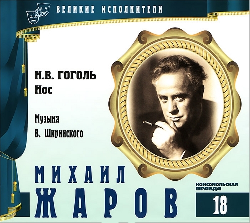 Великие исполнители - 18 = = = = = = =.