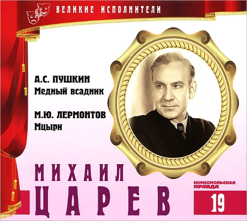 Великие исполнители - 19 = = = = = = =.