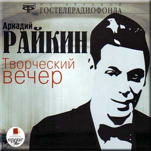 Творческий вечер