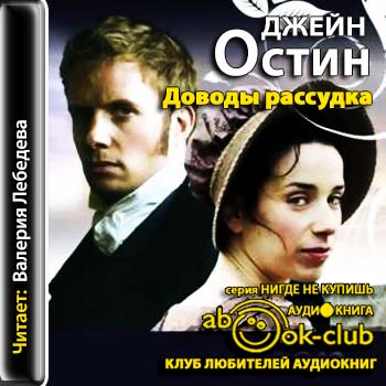 Доводы рассудка