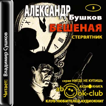 Стервятник