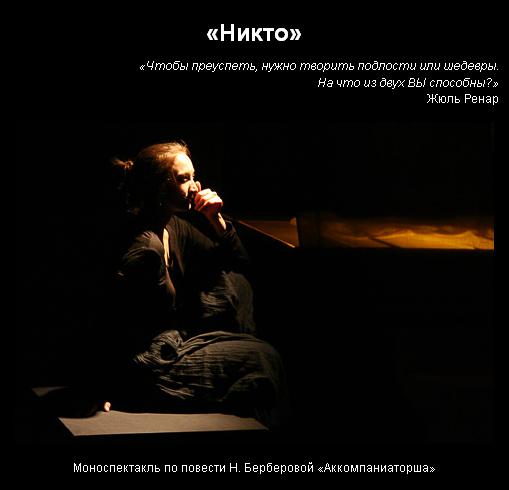 Евдокимова Ирина - НИКТО