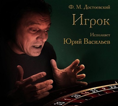 ♦ Игрок ♦