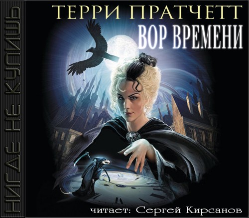 = = = = Плоский мир = = = = = = = = = В.