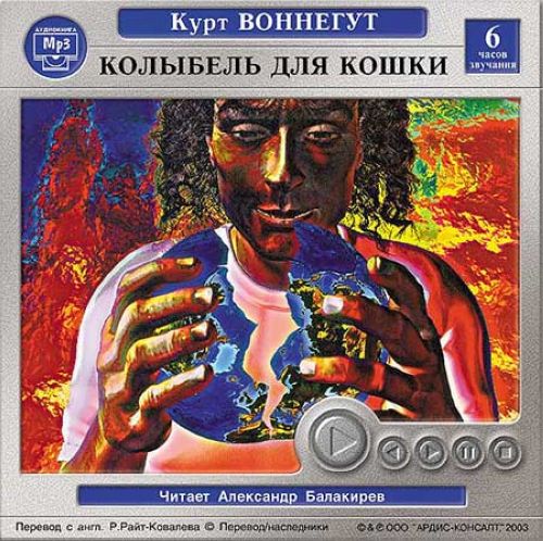 Колыбель для кошки