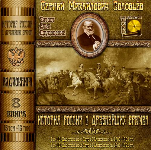 История России с древнейших времен. Кни.