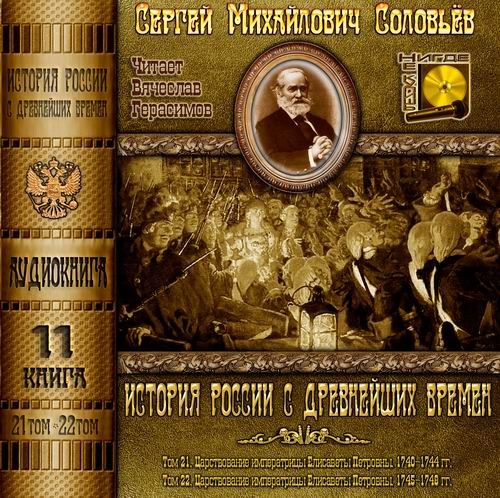 История России с древнейших времен. Кни.