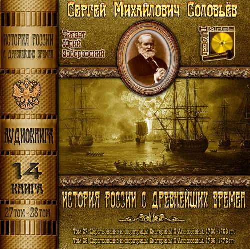 История России с древнейших времен. Кни.