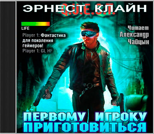 Первому игроку приготовиться