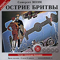 Остриё бритвы