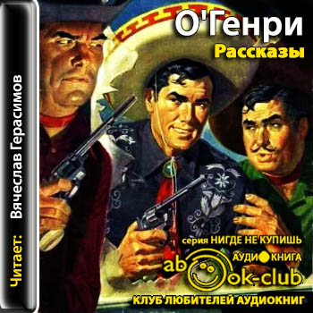 Рассказы